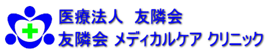 友隣会メディカルケアクリニック (枚方市 | 枚方公園駅)